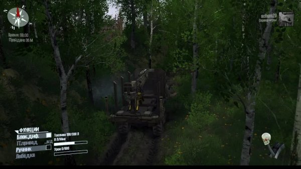 по ту сторону леса