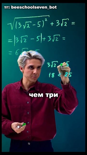 🧠 Корень и модуль — как не запутаться в знаках