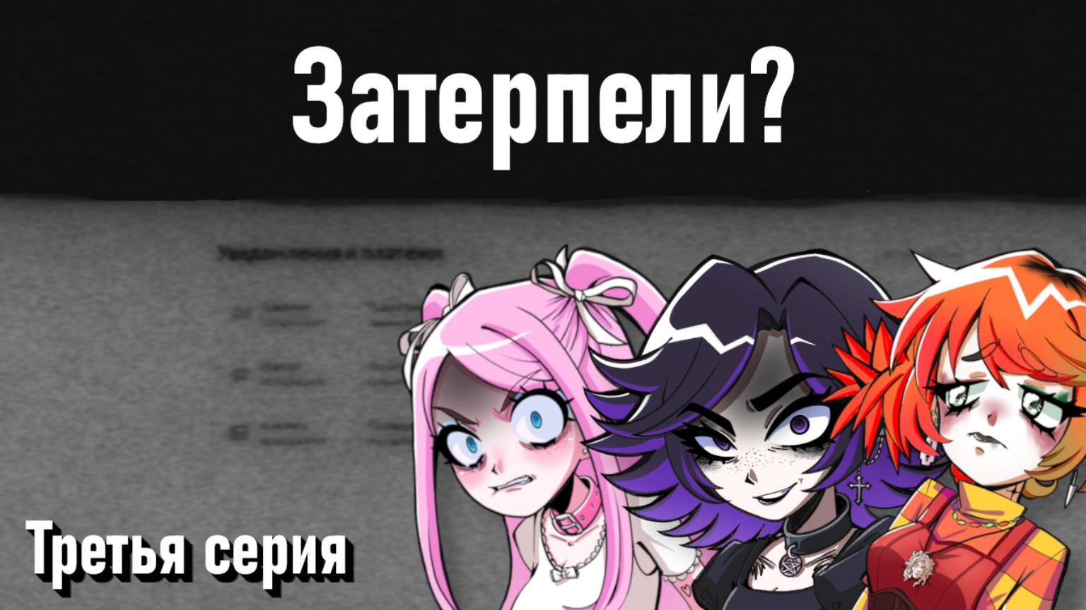 Альтушка для скуфа — 3 серия смотреть онлайн