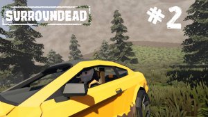 Surroundead Выживание #2 В поисках машины