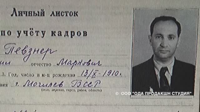 "БЫТЬ САМУИЛОМ ПЕВЗНЕРОМ" смотреть онлайн