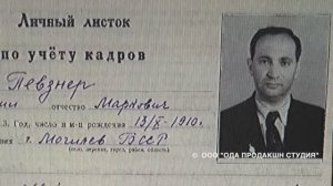 «БЫТЬ САМУИЛОМ ПЕВЗНЕРОМ»