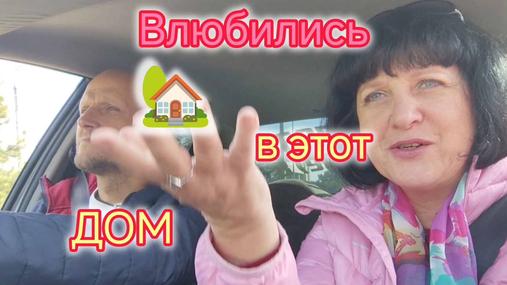 Два ДОМА на берегу Моря/Любимый ПЛЯЖ/Влюбились в этот ДОМ❤️. смотреть онлайн