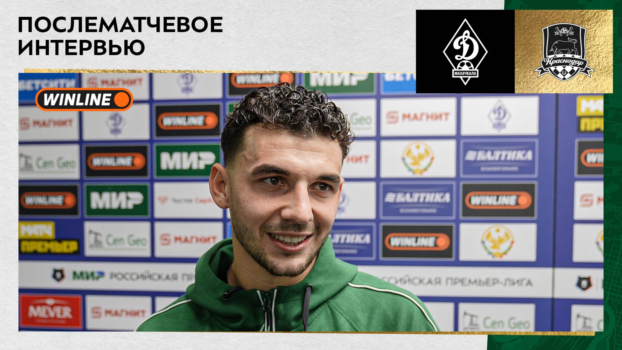 Эдуард Сперцян: «Я очень счастлив и рад забить за родной клуб 50 мячей» смотреть онлайн