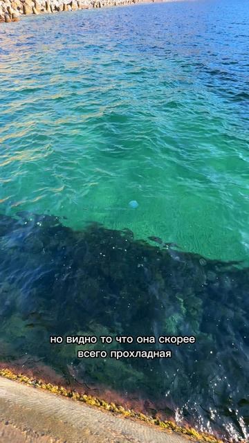 Крым сегодня Температура воды сейчас в Крыму 17.10.2025 Погода в Крыму #крым #крым2025 #погодавкрыму смотреть онлайн