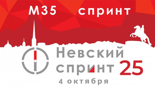 Невский спринт '25 - день первый - М35 - спринт - Зеленогорск - с комментариями