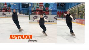 Перетяжки вперед