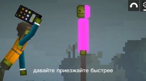 Моë веселье с моими братанами в мелон плейграунд 1 часть
