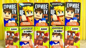 😱 Что внутри?! Распаковка новых КРАФТЕРОВ  от Sweet Box🍬 МАРМЕЛАД с игрушками как в MINECRAFT! 💥