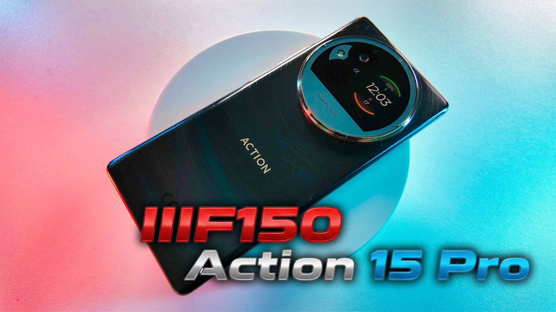 НЕВЕРОЯТНО ТОНКИЙ IIIF150 Action 15 Pro: Первые Впечатления! Камера 50 МП и AMOLED 120 Гц смотреть онлайн