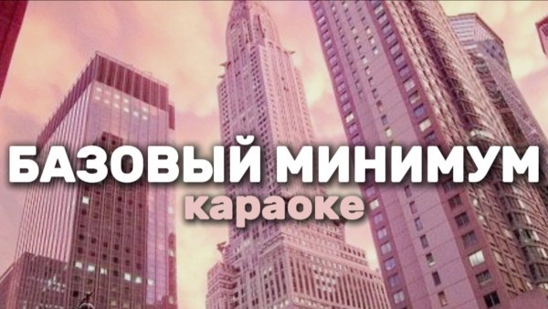 Айфон купи Ресторан плати Без повода мне подари Кольцо с моим именем💅💋 Базовый минимум