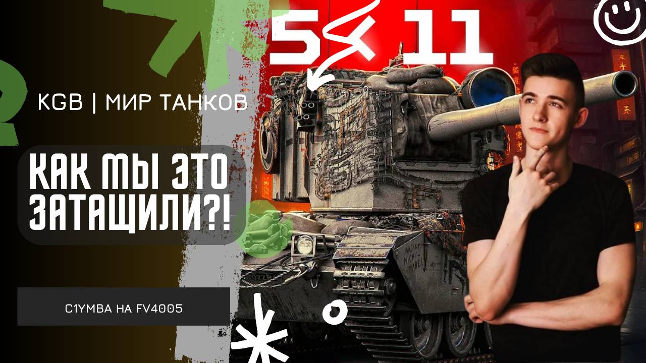 C1yMba ● КАК МЫ ЭТО ВЫИГРАЛИ?! ● ПЕРЕВЕРНУЛ БОЙ НА БАБАХЕ! смотреть онлайн