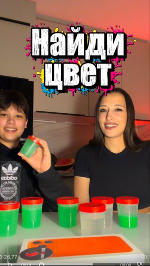 Угадай где оранжевый цвет ??