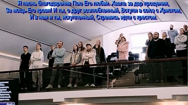 С хвалой к Отцу небесному, общее пение 19.10.2025 смотреть онлайн