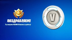 ПОЛУЧИ СЕЙЧАС БОЛЕЕ 40.000 В-БАКСОВ В ФОРТНАЙТ! НОВЫЙ МЕТОД ПОЛУЧИТЬ В-БАКСЫ БЕСПЛАТНО ФОРТНАЙТ