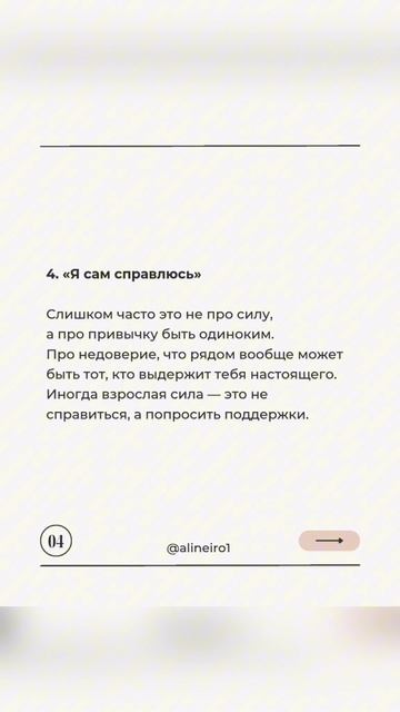 5 фраз, которые ты говоришь себе, чтобы успокоиться, но они ломают тебя смотреть онлайн
