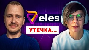 Рассказал ВСЮ ПРАВДУ про торгового бота Veles Инвестиции и пассивный доход в крипте торговыйбот