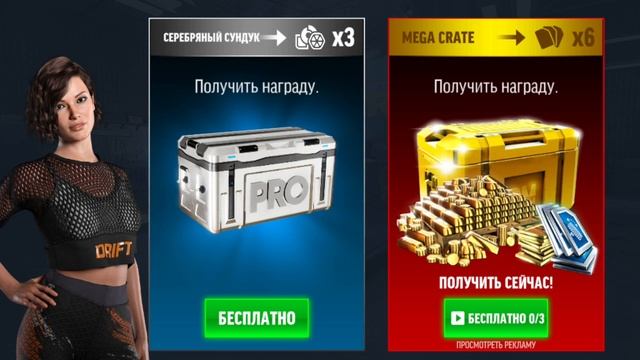 Drift 
(класика)