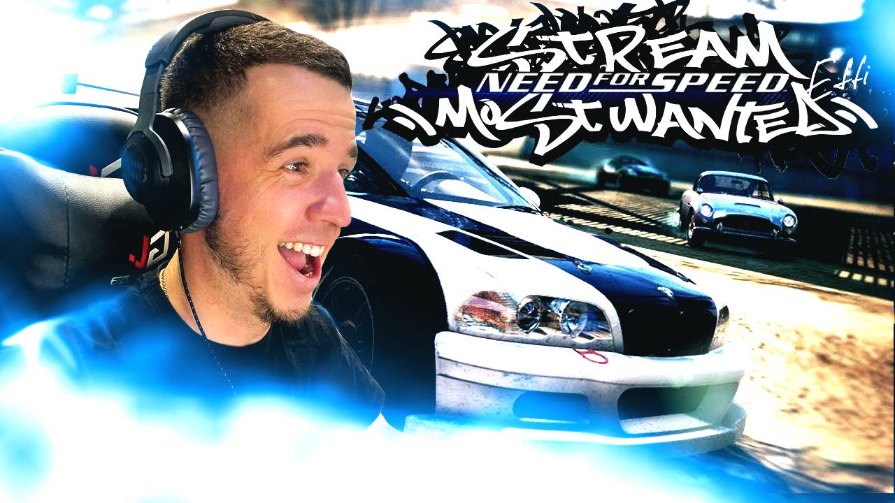 Я Стал Самым Разыскиваемым В Most Wanted😎 СТРИМ NFS Most Wanted!