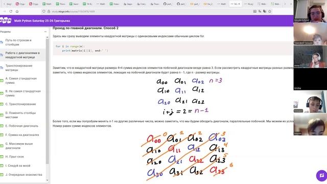 18 октября - Пути на матрице - Math Python Saturday Григорьева