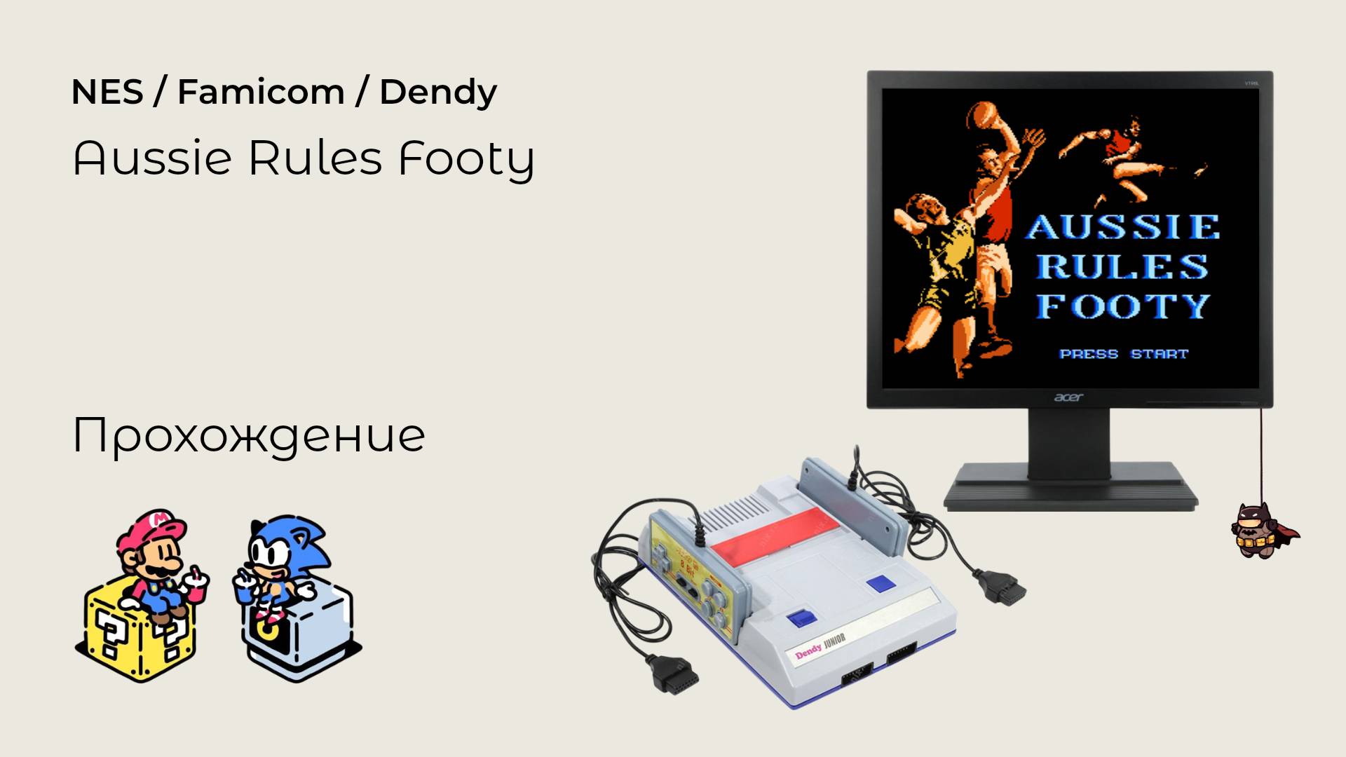 Aussie Rules Footy прохождение NES