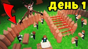 Я Не ожидал От Этих Нубиков Такого... 99 Nights in the Forest 🔦 Roblox