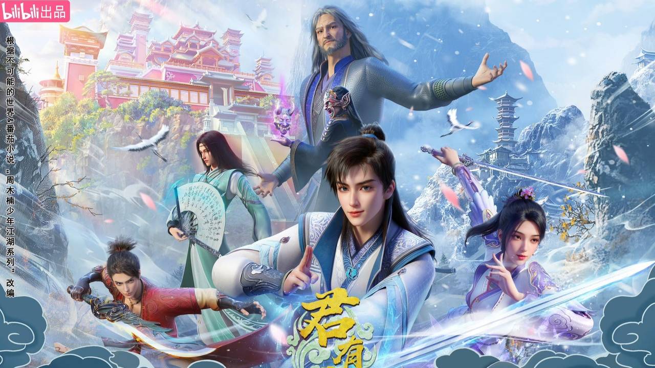 Клятва мастера 2 Сезон 24 Серия - Превью (Аниме-Мультсериал 2022)