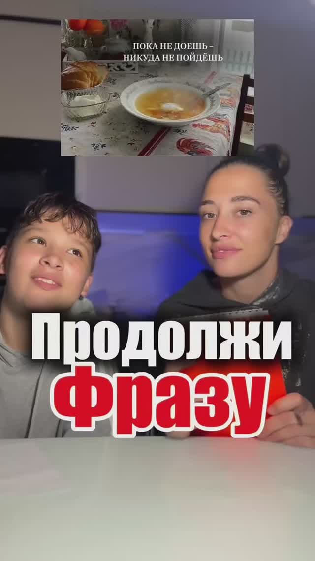 ПРОДОЛЖИ ФРАЗУ смотреть онлайн