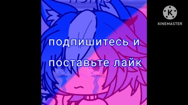ставте лайки и подписывойтесь если подпишетесь то часта буду лелать видео смотреть онлайн