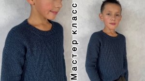 Детский джемпер спицами. Мастер класс .