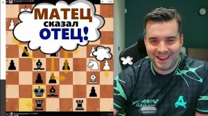 МАТЕЦ сказал ОТЕЦ! Минь Ле - Ян Непомнящий 14.10.2025