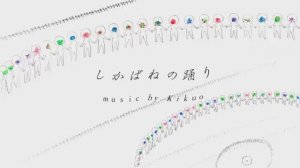 【Kikuo feat. Hatsune Miku】Corpse dance