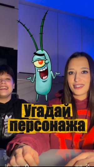 Угадай персонажа ?!!