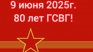 ГСВГ. Отцам-командирам посвящается! Армия была сильной, командиры настоящими!  🚩