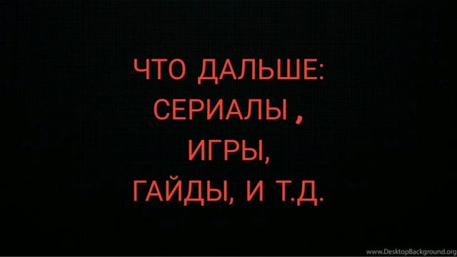 Я вернулся!!! Почему пропал, что дальше  и уйду ли я навсегда?