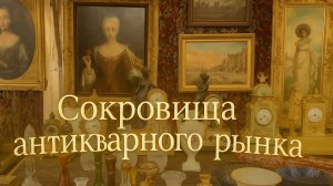 ПоХоД на немецкий АНТИКВАРНЫЙ РЫНОК. Фарфор, хрусталь, Мурано и китайские подделки!