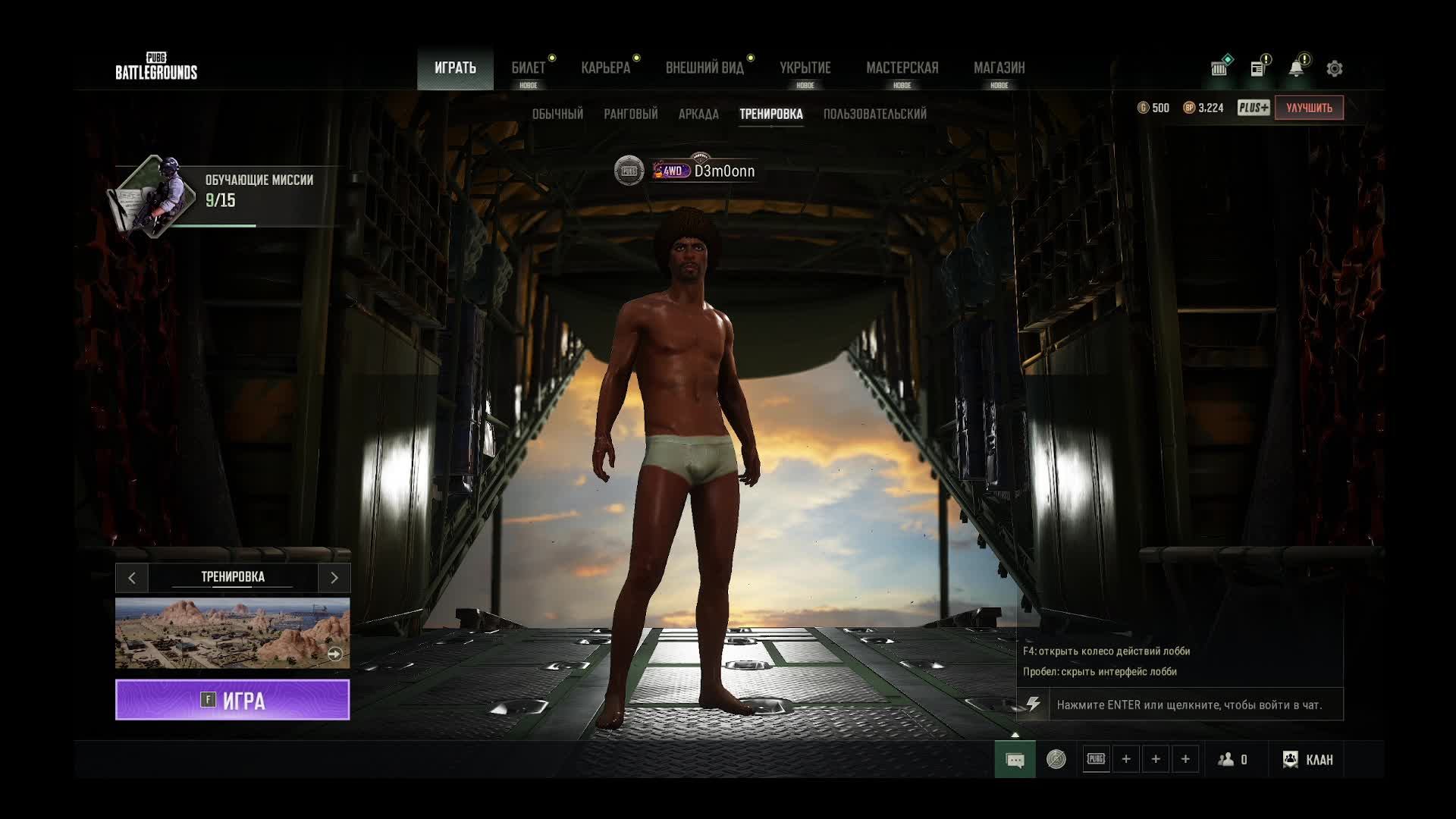 PUBG BATTLEGROUNDS смотреть онлайн