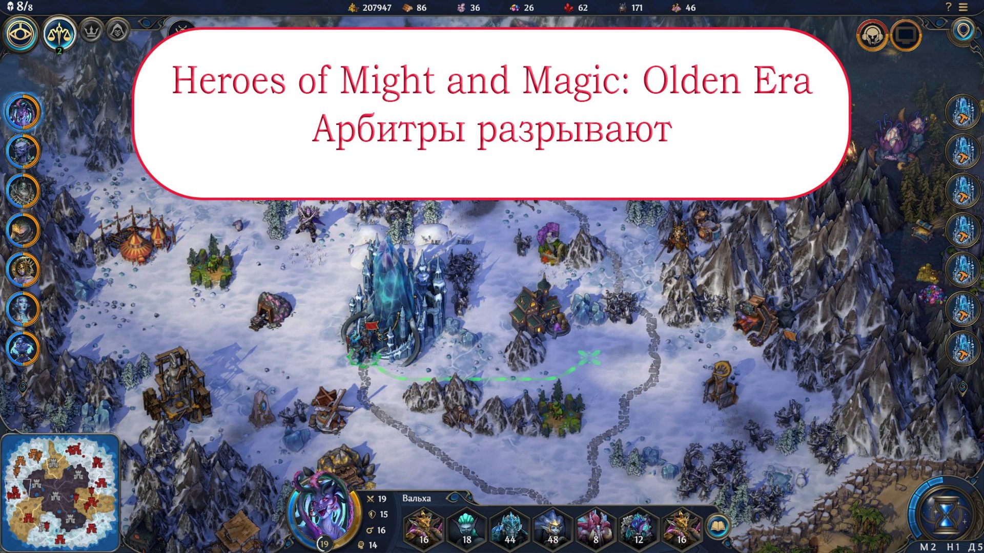 Новые Герои Меча и Магии Olden Era - Изучаем новую фракцию