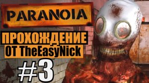 Half Life. Paranoia. Прохождение. #3. Зомбятина.