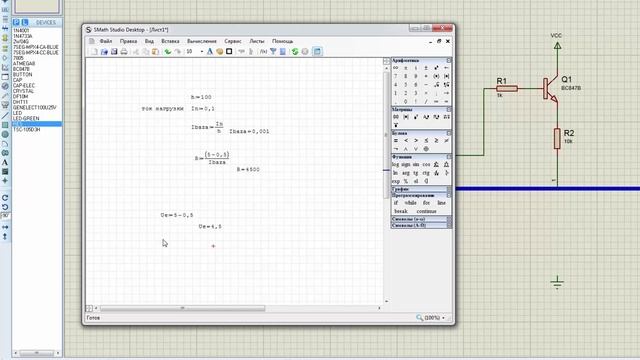 PROTEUS УРОК Расчет транзисторного ключа