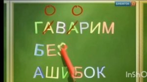 бибигон временно заменил карусель