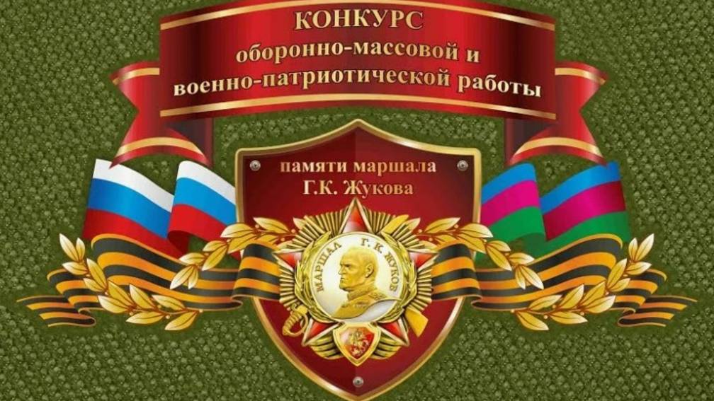 Маршал Жуков 2025