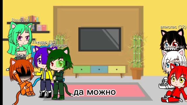 реакция персонажей разноцветных котов на примеру клипа и видео бискаса