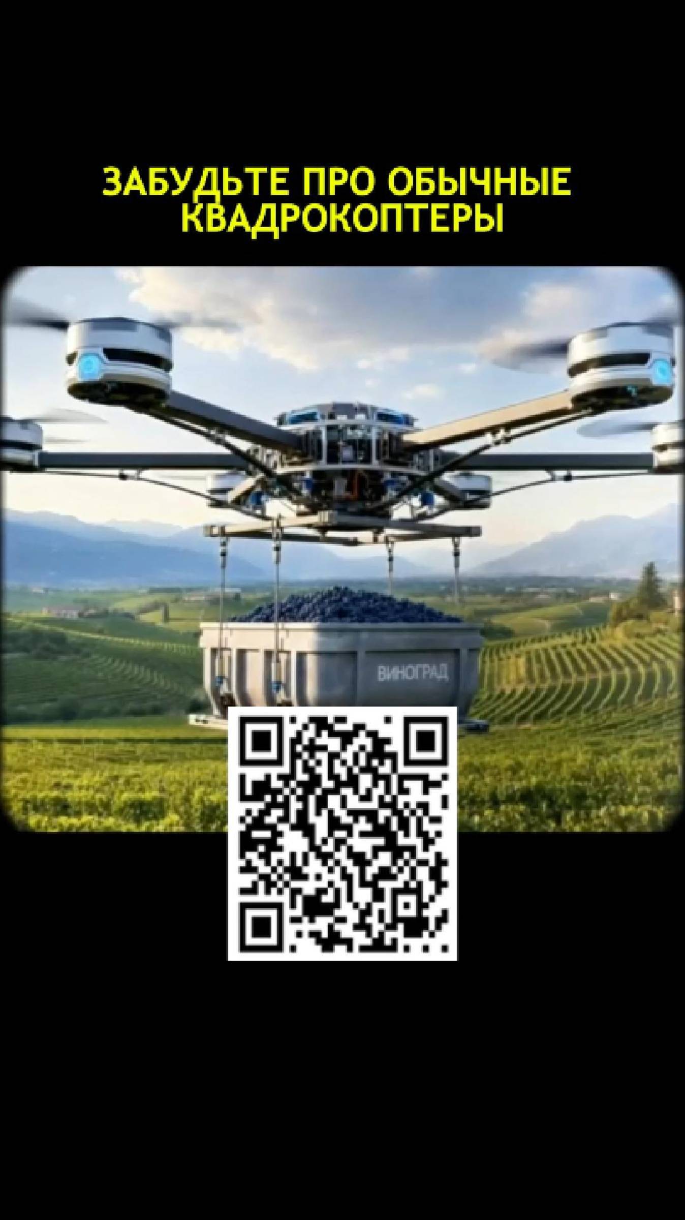 ЗАБУДЬТЕ ПРО ОБЫЧНЫЕ КВАДРОКОПТЕРЫ смотреть онлайн
