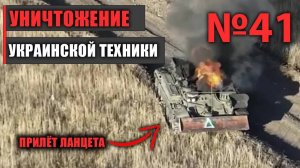 Россия украина война. Прилёты ланцетов. Работает разведка.