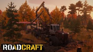 «ВЫПУСК №11» ROADCRAFT