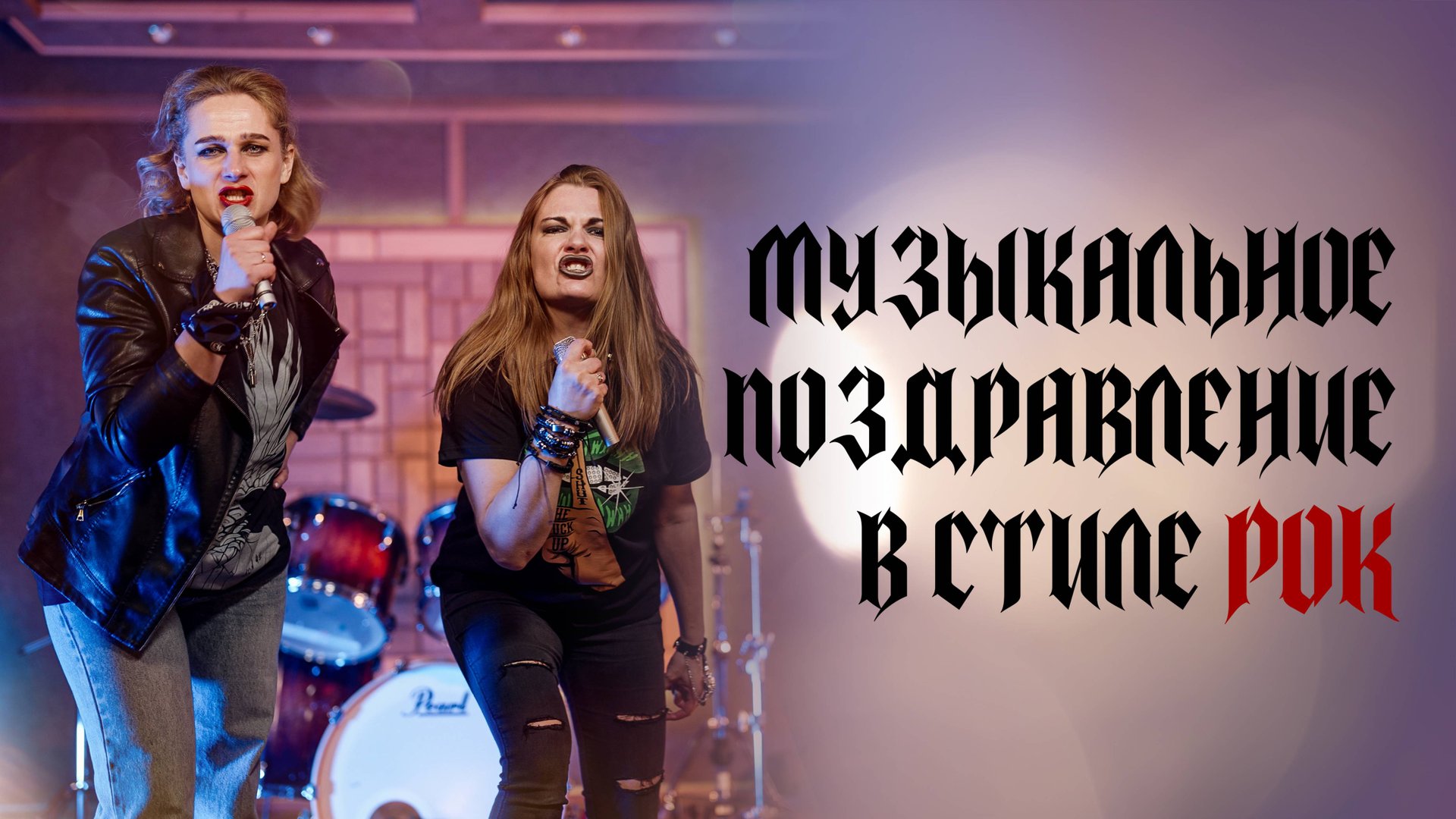 Музыкальное видеопоздравление выпускникам