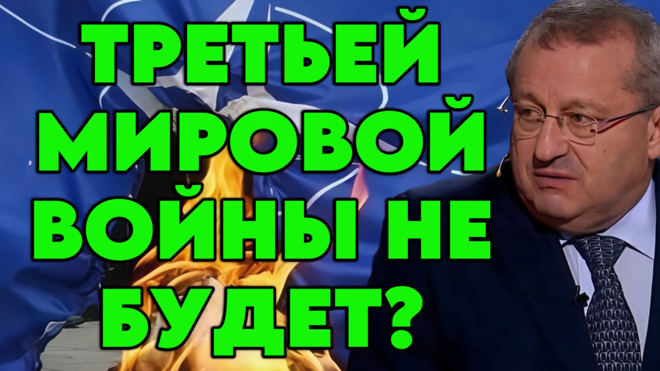 Яков Кедми об изменениях на БВ, целях Израиля и ХАМАС, планах Трампа, военном столкновении с НАТО смотреть онлайн
