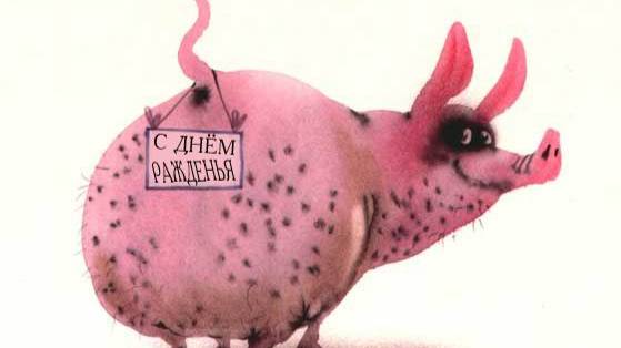 Второй день рождения у 🐽 смотреть онлайн