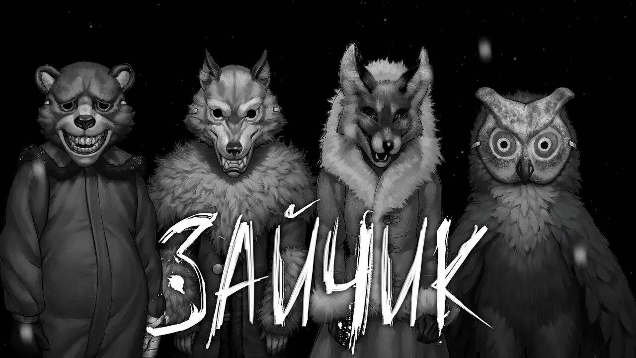 Зайчик/кушаем конфетки/или нет)))